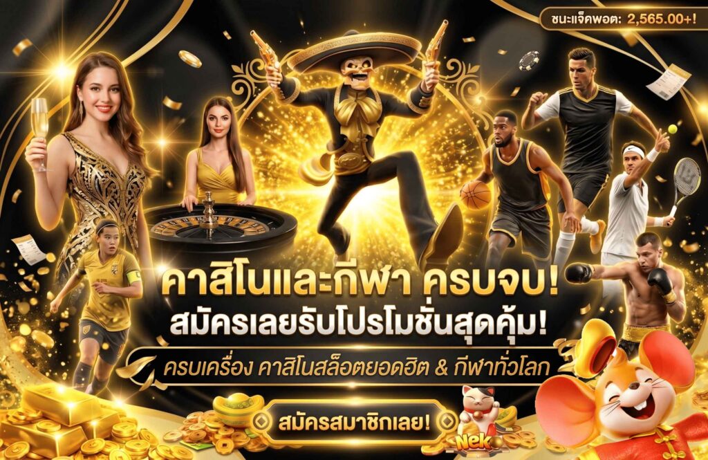 usa888-pro-โปรโมชั่น